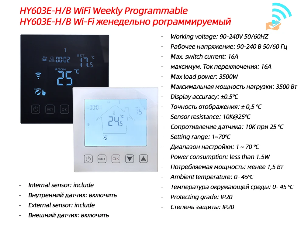 HY603E