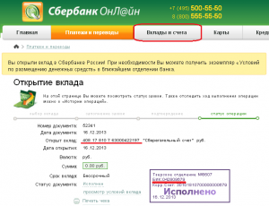 виды счетов