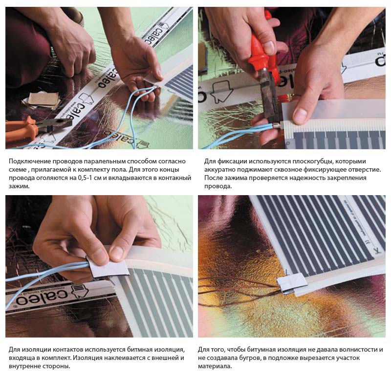 Фото: Подсоединение и фиксация проводов к зажимам на термопленке