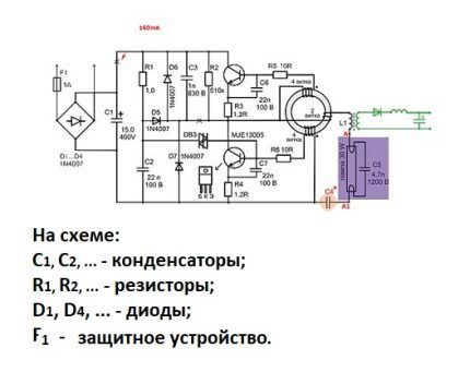 Важно правильно подобрать прибор к мощности лампы Схемы приборов на мощность до 20 ватт