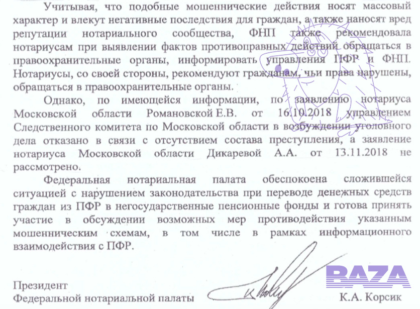 Постер публикации