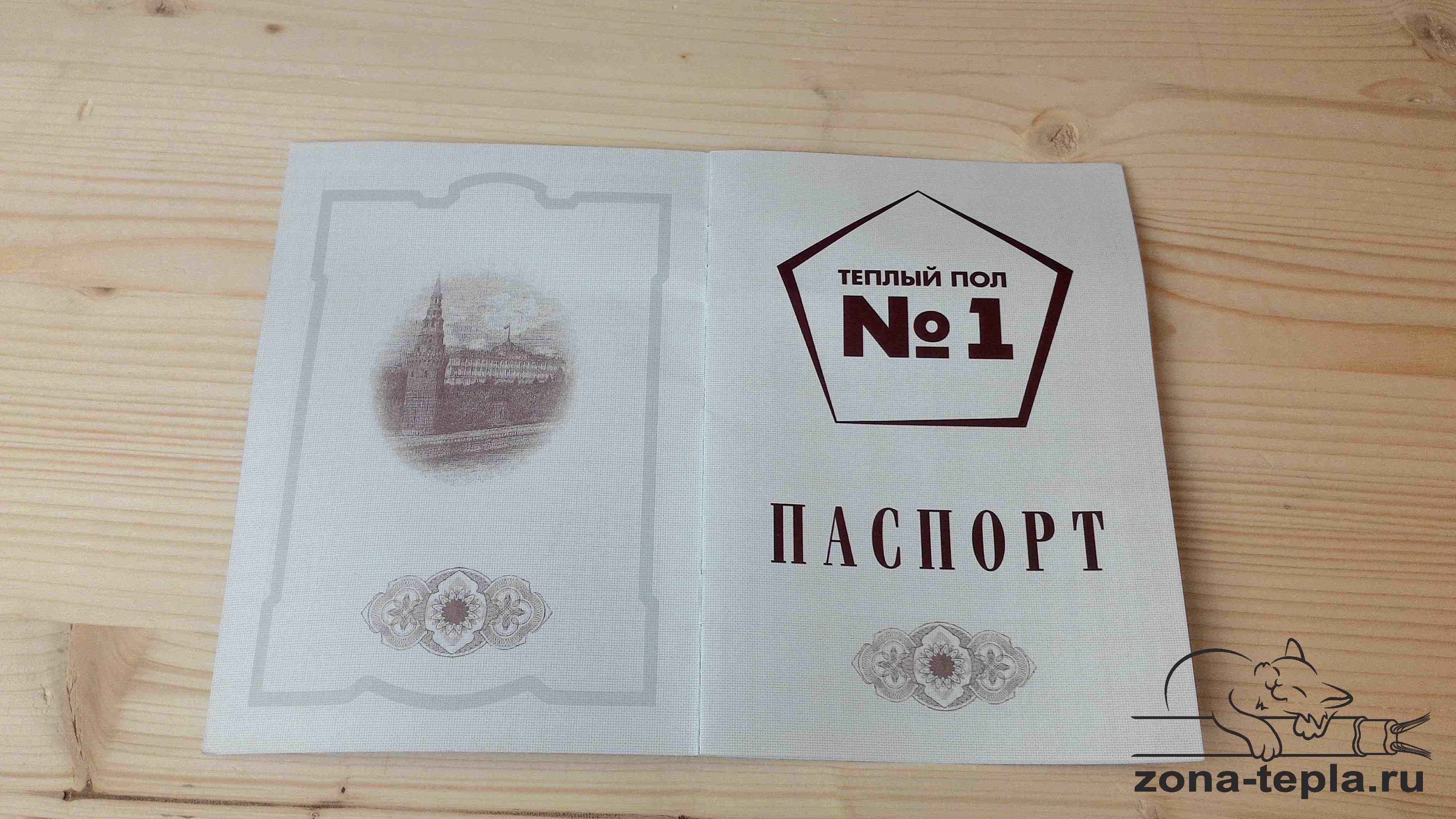 Теплый пол №1 - паспорт изделия